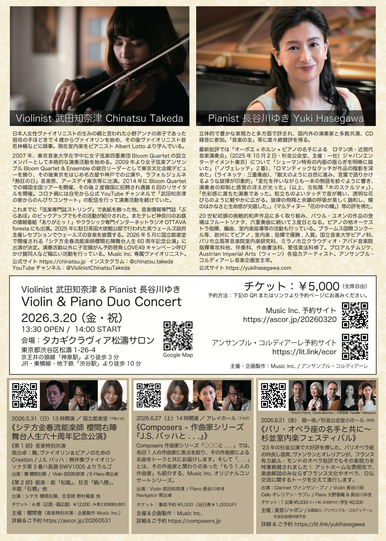 写真: Violinist 武田知奈津 & Pianist 長谷川ゆき～Violin & Piano Duo Concert